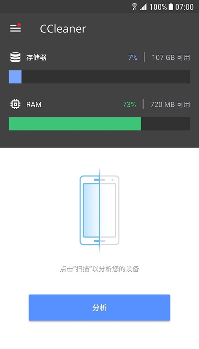 ccleaner文件管理