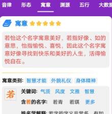 三好起名app