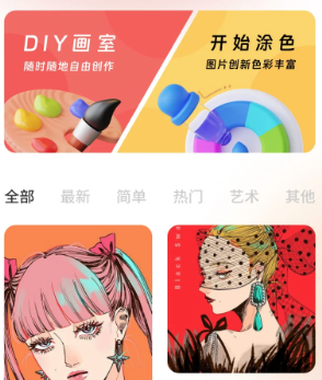 ArtstudioPro绘画app下载