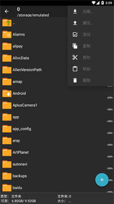 zarchiver蓝色版安卓