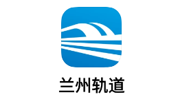 兰州轨道app