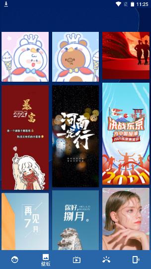 百变图标app