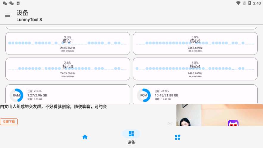 LumnyTool画质助手120帧超高清