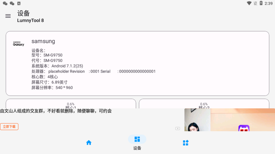 LumnyTool画质助手120帧超高清