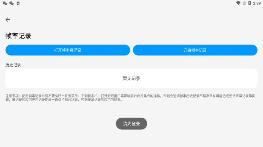 LumnyTool画质助手120帧超高清