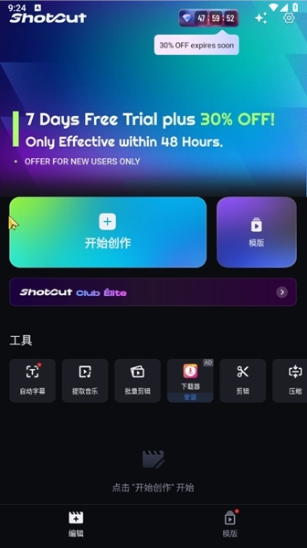 ShotCutapp