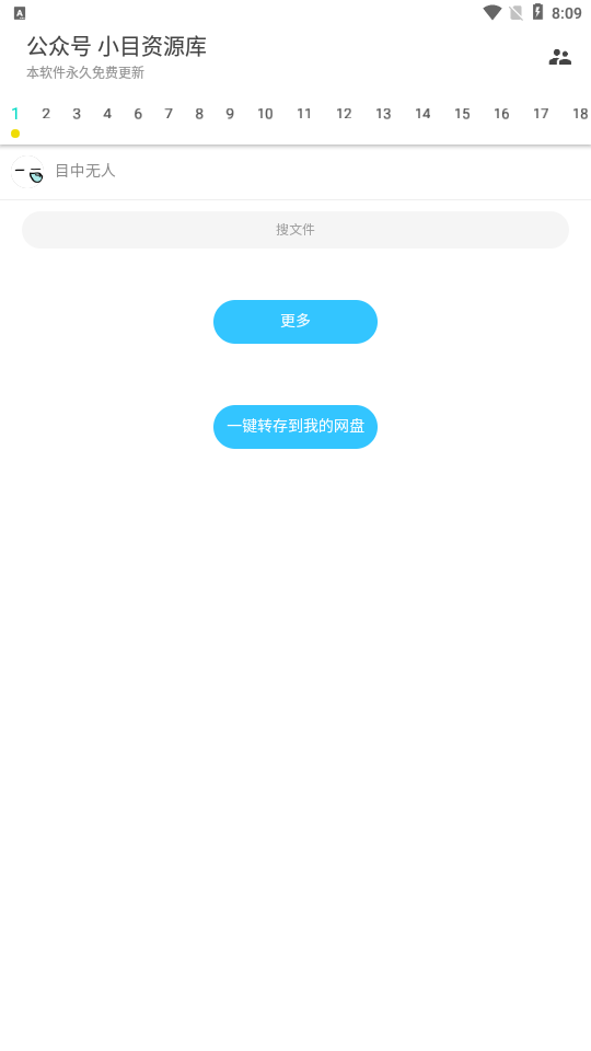 超级聚合软件库