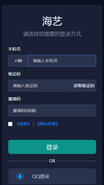 海艺ai绘画app
