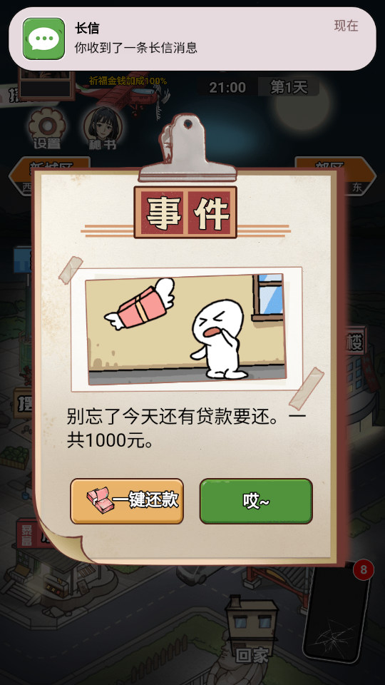 逆袭之重回巅峰