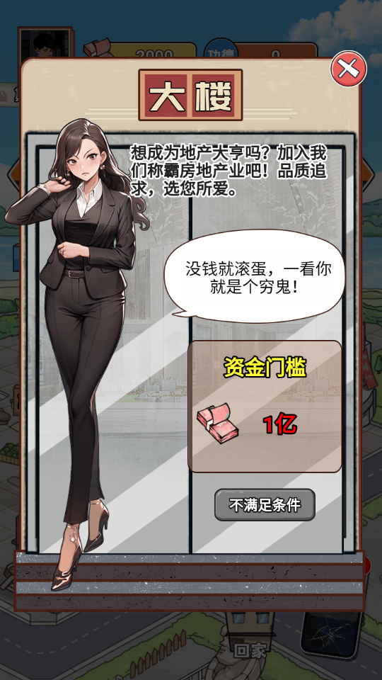 逆袭之重回巅峰