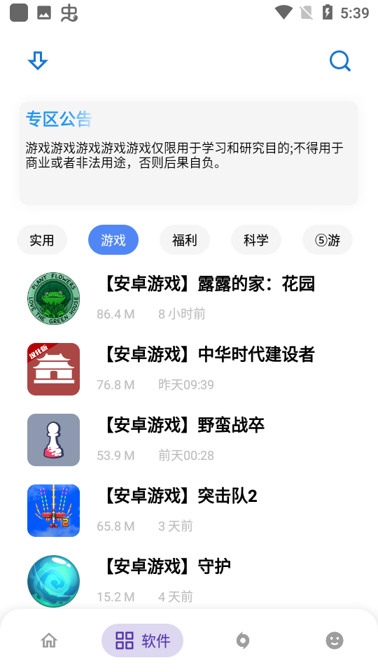 熊盒子软件app