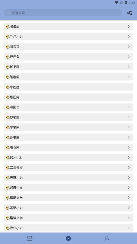 若风阅读书源