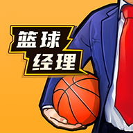 篮球经理手机版v1.2046.0 中文版