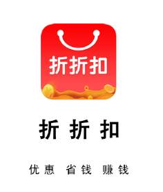 折折扣app官方下载