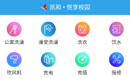 悦享校园app