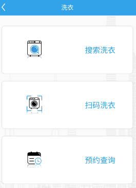 悦享校园app