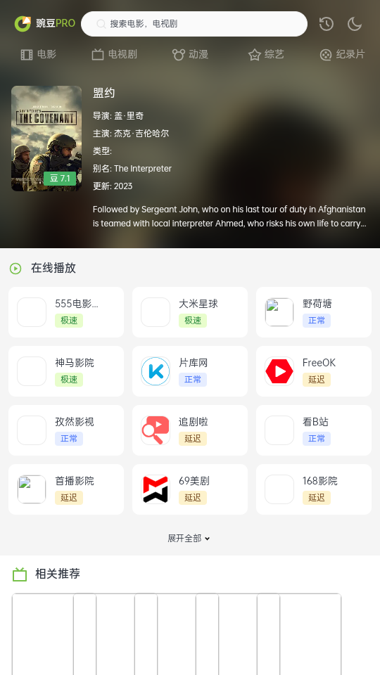 两年半社区app