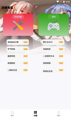 倾城软件库.apk