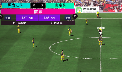 中国实况足球总决赛游戏