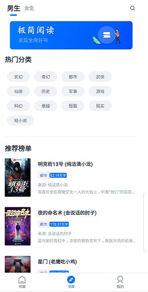 极简阅读免费版
