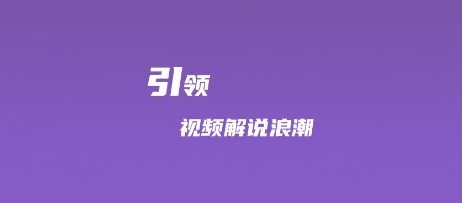 逗哥配音神器app下载