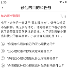 社工刷题狗