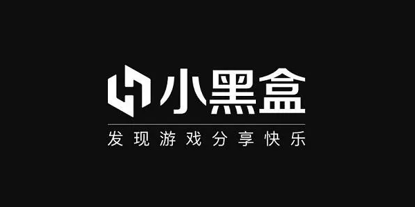 游戏小黑盒App下载