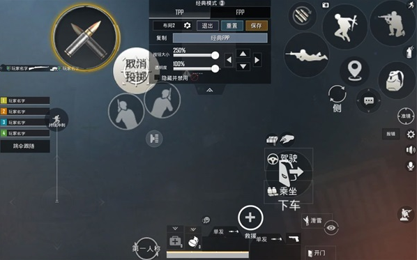 绝地求生3.1版本(PUBG MOBILE)