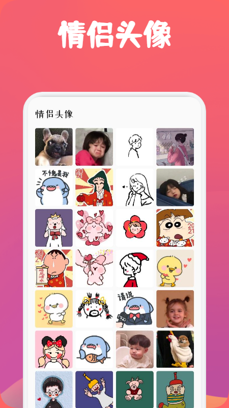 动漫透明壁纸去广告版