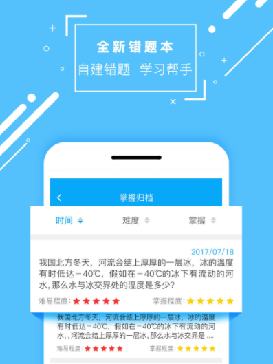 物理大师初高中版app