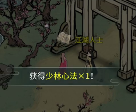 汉家江湖九游版