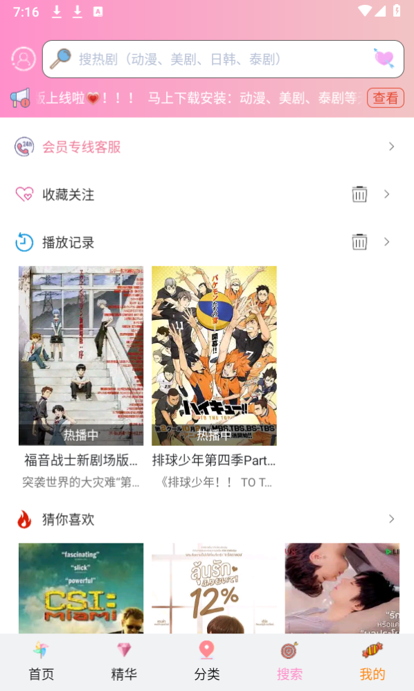 流星漫画