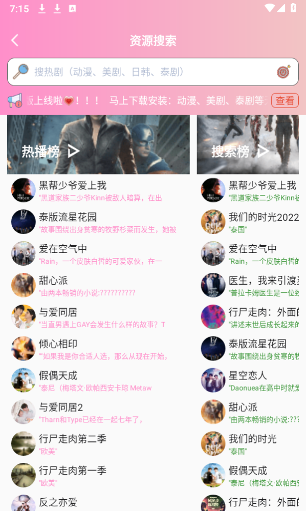 流星漫画