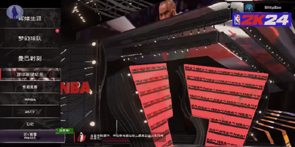 NBA2k24直装版