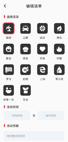 蚁丛旅游app下载
