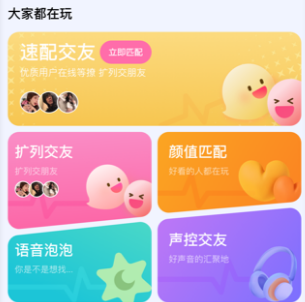 聊天漂流瓶app