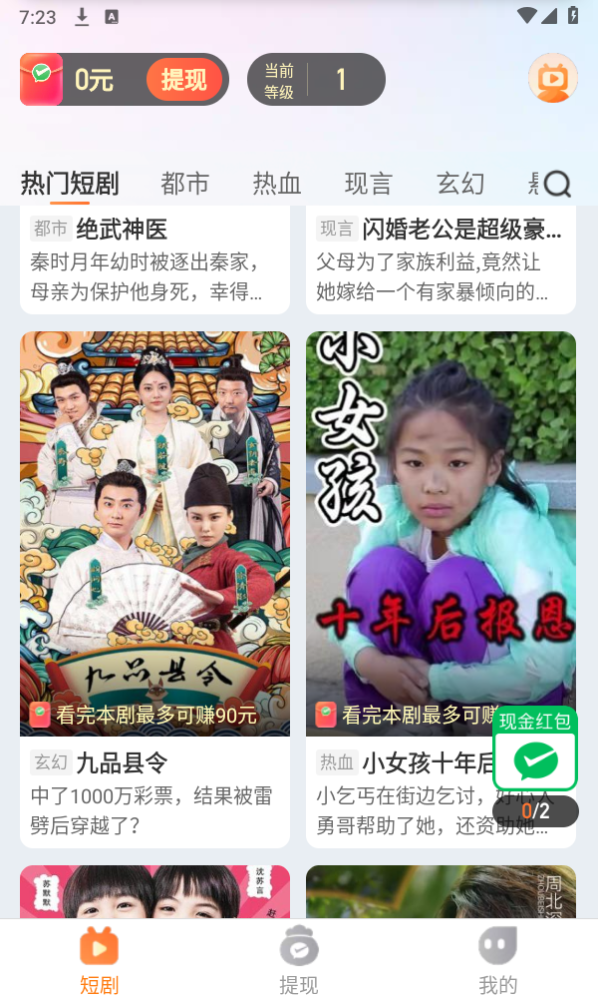 漫野趣看app