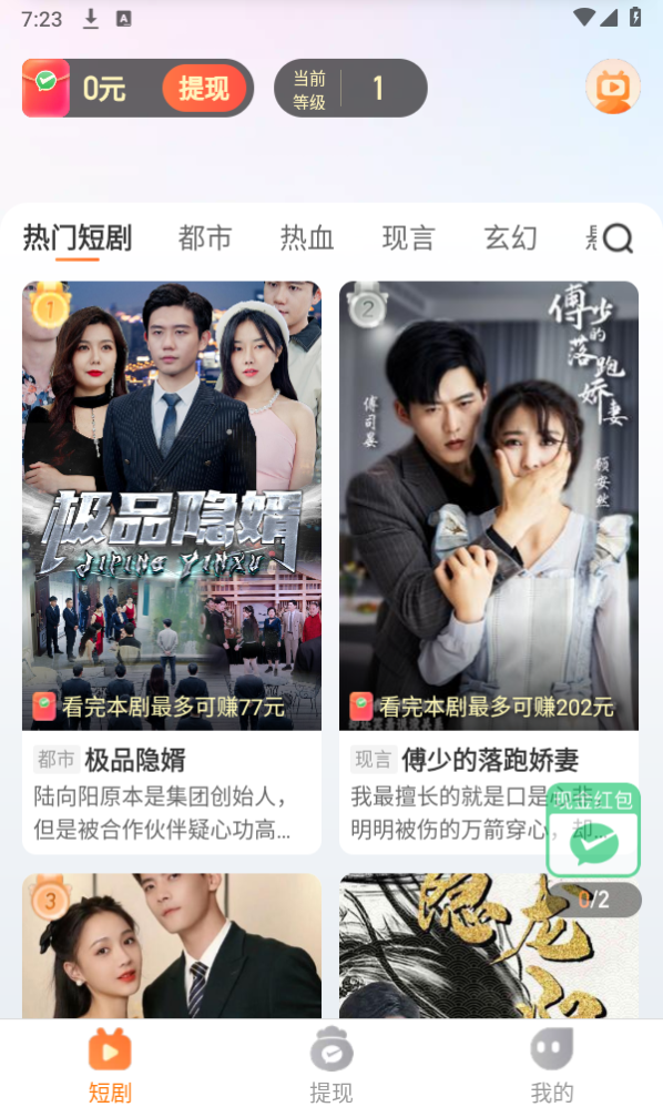 漫野趣看app