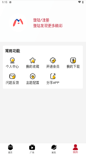 米莱影院app