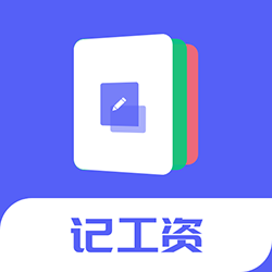 小时工记加班免费下载v20231221 最新版