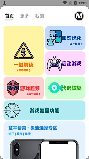 画质MXPRO