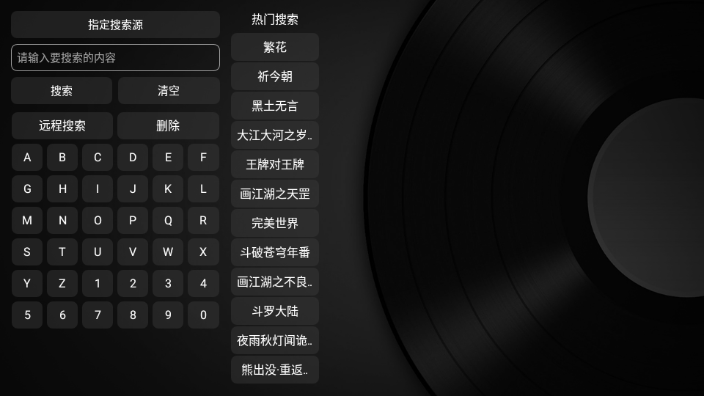 新苹果影视盒子电视版