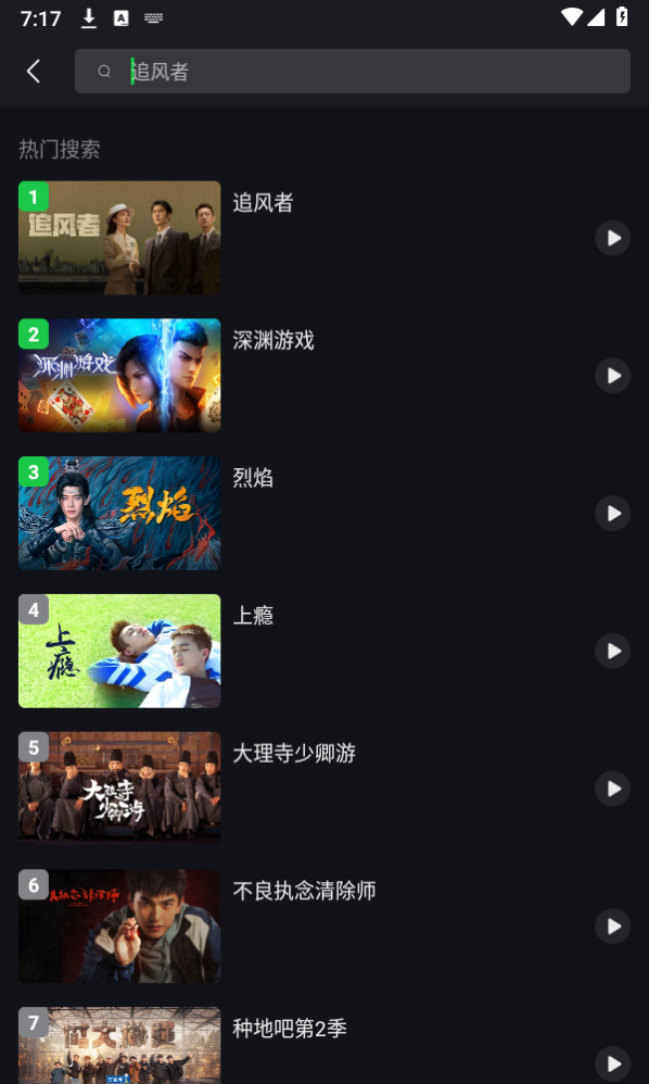 爱奇艺国际版app(iQIYI)