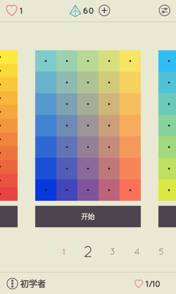 我爱色彩(I Love Hue)