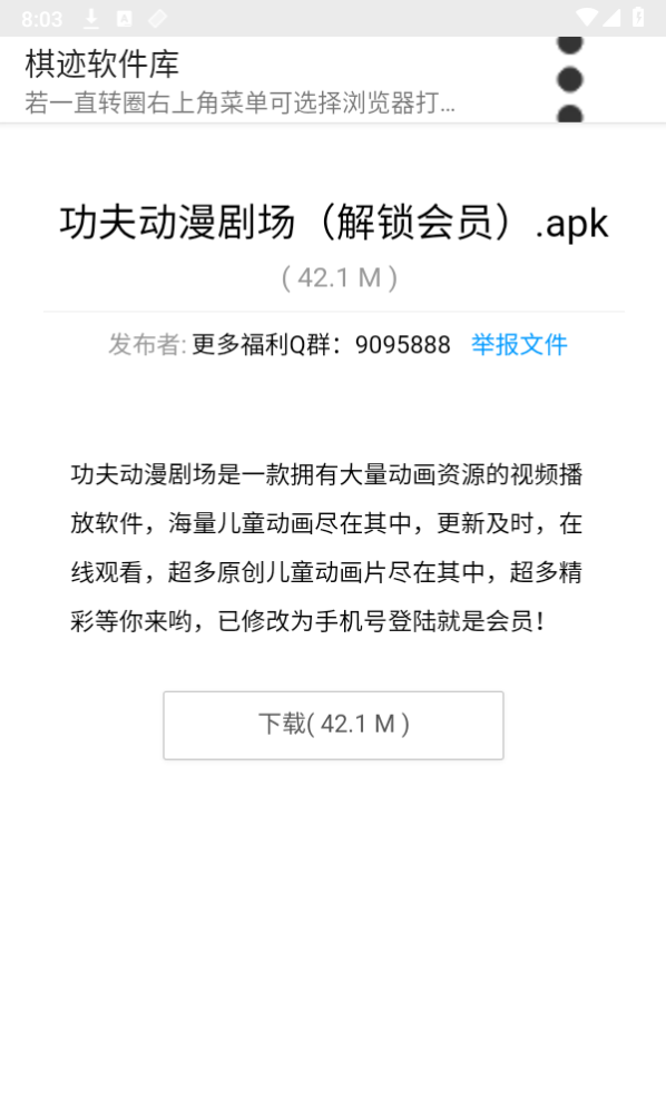 棋迹软件库