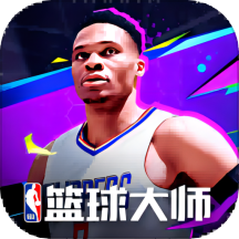 NBA篮球大师4399版v5.0.0 安卓版