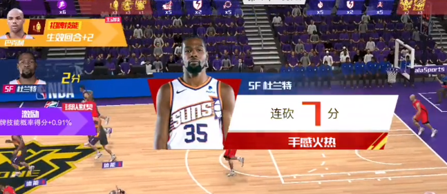 NBA篮球大师4399版