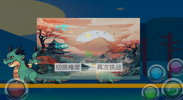 屠龙火柴人