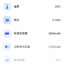 朝夕清理app手机降温加速器