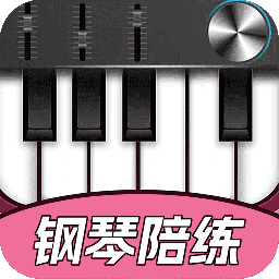 钢琴智能陪练软件v1.3.7 最新版